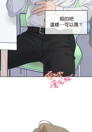 [Goshoo] Sweet Dream Ch.00-08甜蜜的梦~梦中甜蜜的陷阱~Ch.00-08[Chinese] [橄榄汉化组] - Page 77