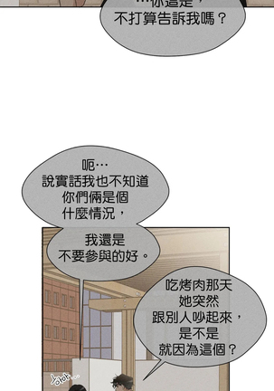 [Goshoo] Sweet Dream Ch.00-08甜蜜的梦~梦中甜蜜的陷阱~Ch.00-08[Chinese] [橄榄汉化组] Page #203