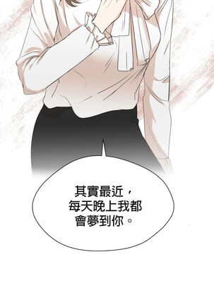 [Goshoo] Sweet Dream Ch.00-08甜蜜的梦~梦中甜蜜的陷阱~Ch.00-08[Chinese] [橄榄汉化组] Page #68