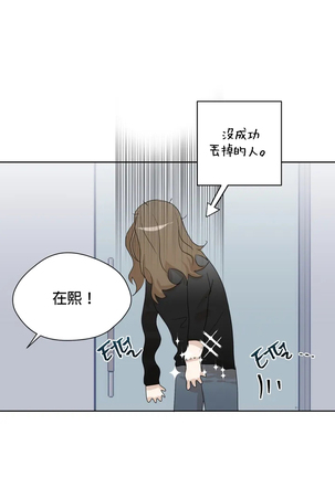 [Goshoo] Sweet Dream Ch.00-08甜蜜的梦~梦中甜蜜的陷阱~Ch.00-08[Chinese] [橄榄汉化组] Page #37