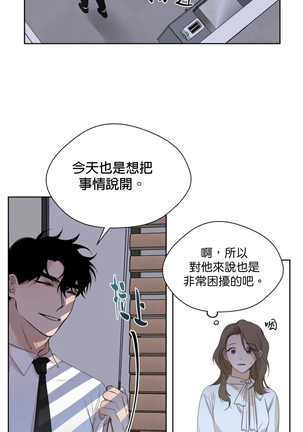 [Goshoo] Sweet Dream Ch.00-08甜蜜的梦~梦中甜蜜的陷阱~Ch.00-08[Chinese] [橄榄汉化组] Page #62