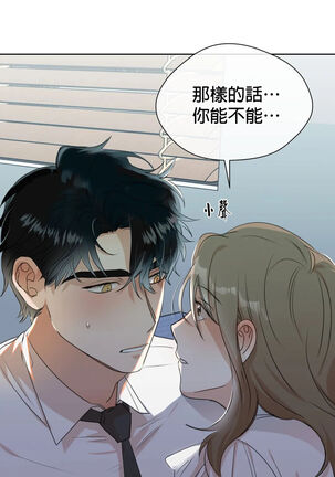 [Goshoo] Sweet Dream Ch.00-08甜蜜的梦~梦中甜蜜的陷阱~Ch.00-08[Chinese] [橄榄汉化组] Page #71