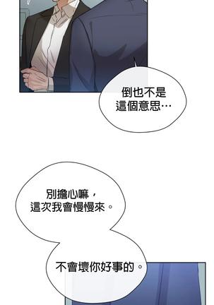 [Goshoo] Sweet Dream Ch.00-08甜蜜的梦~梦中甜蜜的陷阱~Ch.00-08[Chinese] [橄榄汉化组] Page #209