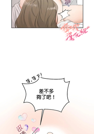 [Goshoo] Sweet Dream Ch.00-08甜蜜的梦~梦中甜蜜的陷阱~Ch.00-08[Chinese] [橄榄汉化组] Page #108