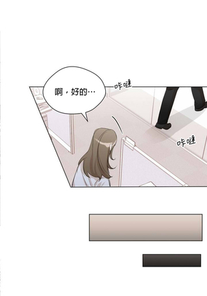 [Goshoo] Sweet Dream Ch.00-08甜蜜的梦~梦中甜蜜的陷阱~Ch.00-08[Chinese] [橄榄汉化组] - Page 17