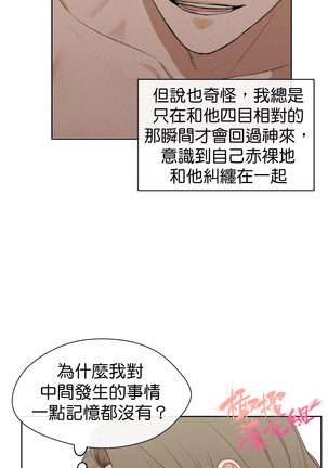 [Goshoo] Sweet Dream Ch.00-08甜蜜的梦~梦中甜蜜的陷阱~Ch.00-08[Chinese] [橄榄汉化组] - Page 122