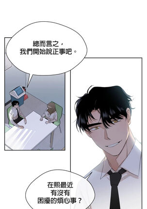 [Goshoo] Sweet Dream Ch.00-08甜蜜的梦~梦中甜蜜的陷阱~Ch.00-08[Chinese] [橄榄汉化组] Page #64