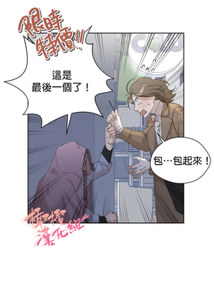 [Goshoo] Sweet Dream Ch.00-08甜蜜的梦~梦中甜蜜的陷阱~Ch.00-08[Chinese] [橄榄汉化组] - Page 28