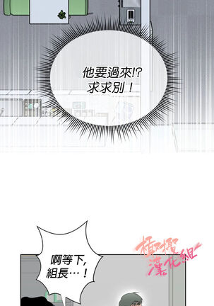 [Goshoo] Sweet Dream Ch.00-08甜蜜的梦~梦中甜蜜的陷阱~Ch.00-08[Chinese] [橄榄汉化组] - Page 90