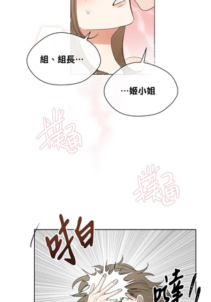 [Goshoo] Sweet Dream Ch.00-08甜蜜的梦~梦中甜蜜的陷阱~Ch.00-08[Chinese] [橄榄汉化组] Page #5