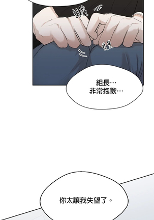 [Goshoo] Sweet Dream Ch.00-08甜蜜的梦~梦中甜蜜的陷阱~Ch.00-08[Chinese] [橄榄汉化组] Page #51