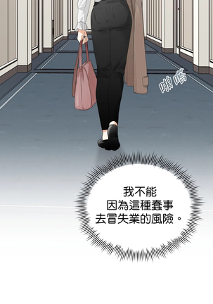 [Goshoo] Sweet Dream Ch.00-08甜蜜的梦~梦中甜蜜的陷阱~Ch.00-08[Chinese] [橄榄汉化组] Page #115