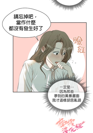 [Goshoo] Sweet Dream Ch.00-08甜蜜的梦~梦中甜蜜的陷阱~Ch.00-08[Chinese] [橄榄汉化组] Page #75