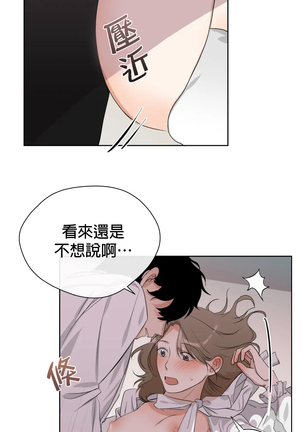 [Goshoo] Sweet Dream Ch.00-08甜蜜的梦~梦中甜蜜的陷阱~Ch.00-08[Chinese] [橄榄汉化组] - Page 98