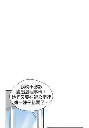 [Goshoo] Sweet Dream Ch.00-08甜蜜的梦~梦中甜蜜的陷阱~Ch.00-08[Chinese] [橄榄汉化组] - Page 140