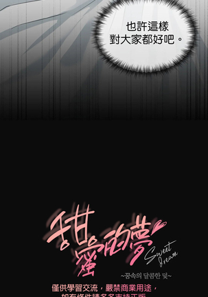 [Goshoo] Sweet Dream Ch.00-08甜蜜的梦~梦中甜蜜的陷阱~Ch.00-08[Chinese] [橄榄汉化组] Page #57