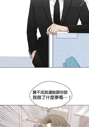 [Goshoo] Sweet Dream Ch.00-08甜蜜的梦~梦中甜蜜的陷阱~Ch.00-08[Chinese] [橄榄汉化组] - Page 4