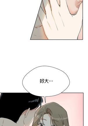 [Goshoo] Sweet Dream Ch.00-08甜蜜的梦~梦中甜蜜的陷阱~Ch.00-08[Chinese] [橄榄汉化组] - Page 79