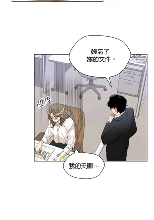 [Goshoo] Sweet Dream Ch.00-08甜蜜的梦~梦中甜蜜的陷阱~Ch.00-08[Chinese] [橄榄汉化组] Page #14