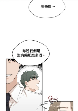 [Goshoo] Sweet Dream Ch.00-08甜蜜的梦~梦中甜蜜的陷阱~Ch.00-08[Chinese] [橄榄汉化组] Page #38