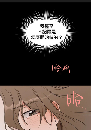 [Goshoo] Sweet Dream Ch.00-08甜蜜的梦~梦中甜蜜的陷阱~Ch.00-08[Chinese] [橄榄汉化组] Page #9