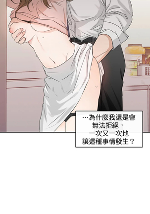 [Goshoo] Sweet Dream Ch.00-08甜蜜的梦~梦中甜蜜的陷阱~Ch.00-08[Chinese] [橄榄汉化组] Page #119