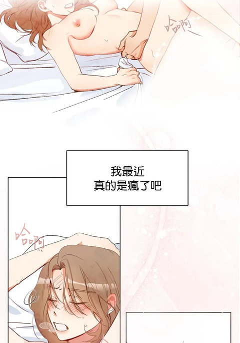 [Goshoo] Sweet Dream Ch.00-08甜蜜的梦~梦中甜蜜的陷阱~Ch.00-08[Chinese] [橄榄汉化组]