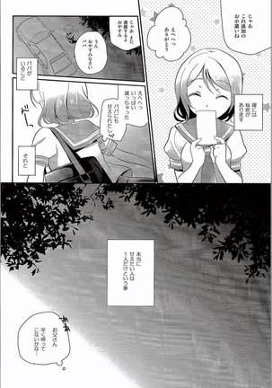 You-chan no Himitsu Page #19