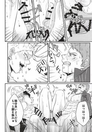 Honmaru ni Kite kara Sou to Shite Jiku ga Bureteiru - Page 7