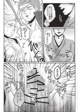 Honmaru ni Kite kara Sou to Shite Jiku ga Bureteiru Page #11