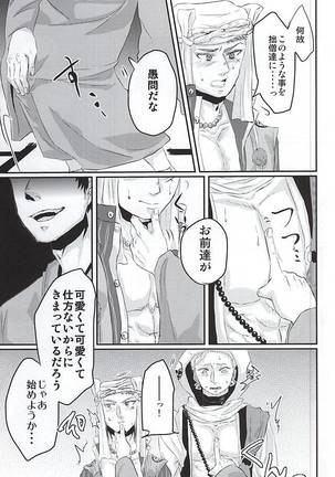 Honmaru ni Kite kara Sou to Shite Jiku ga Bureteiru - Page 4