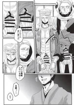 Honmaru ni Kite kara Sou to Shite Jiku ga Bureteiru - Page 3