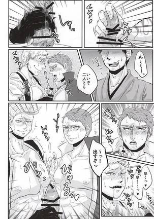 Honmaru ni Kite kara Sou to Shite Jiku ga Bureteiru - Page 15