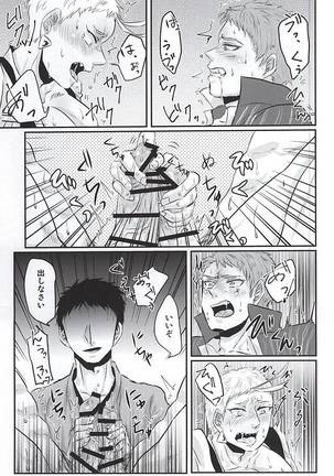 Honmaru ni Kite kara Sou to Shite Jiku ga Bureteiru Page #12