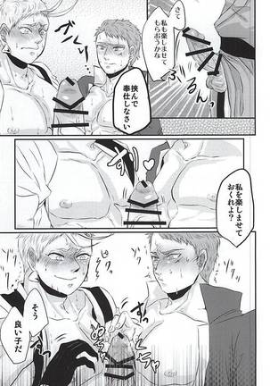 Honmaru ni Kite kara Sou to Shite Jiku ga Bureteiru - Page 14