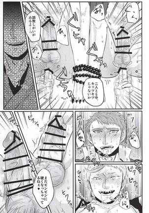 Honmaru ni Kite kara Sou to Shite Jiku ga Bureteiru Page #18