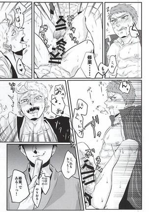 Honmaru ni Kite kara Sou to Shite Jiku ga Bureteiru Page #8