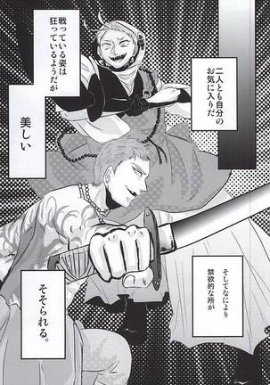 Honmaru ni Kite kara Sou to Shite Jiku ga Bureteiru Page #24