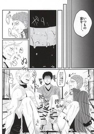 Honmaru ni Kite kara Sou to Shite Jiku ga Bureteiru Page #5