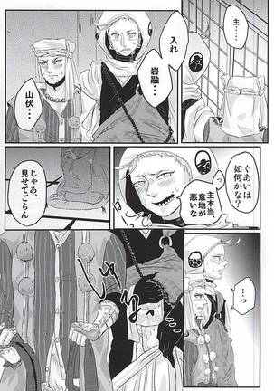 Honmaru ni Kite kara Sou to Shite Jiku ga Bureteiru - Page 2