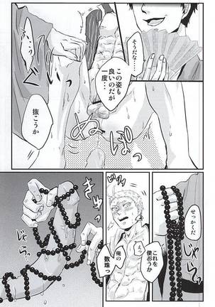 Honmaru ni Kite kara Sou to Shite Jiku ga Bureteiru - Page 6