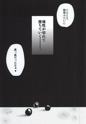 Honmaru ni Kite kara Sou to Shite Jiku ga Bureteiru - Page 26
