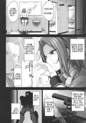 Karen ni Chiru - Page 11