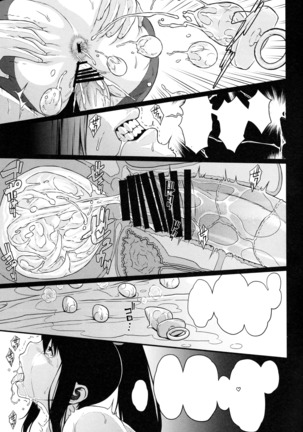 淫モラル Page #21