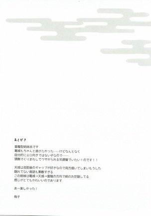 Kumo wa Yaku Mitsu no Iro | 구름은 빠르고 꿀색 - Page 24