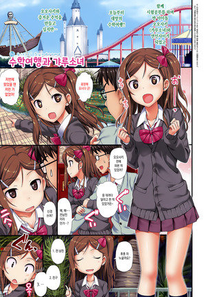 Toshishita Syndrome - Girls' Syndrome | 연하 신드롬 Ch. 1-2 Page #18