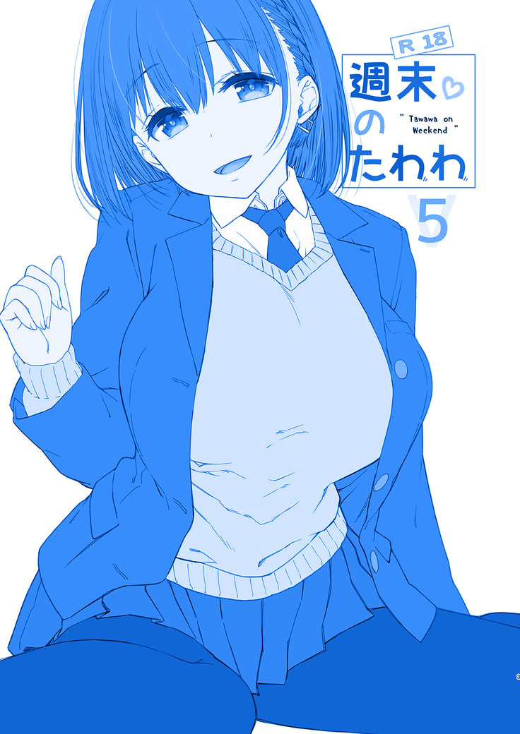 Shuumatsu no Tawawa 5 - Tawawa on Weekend