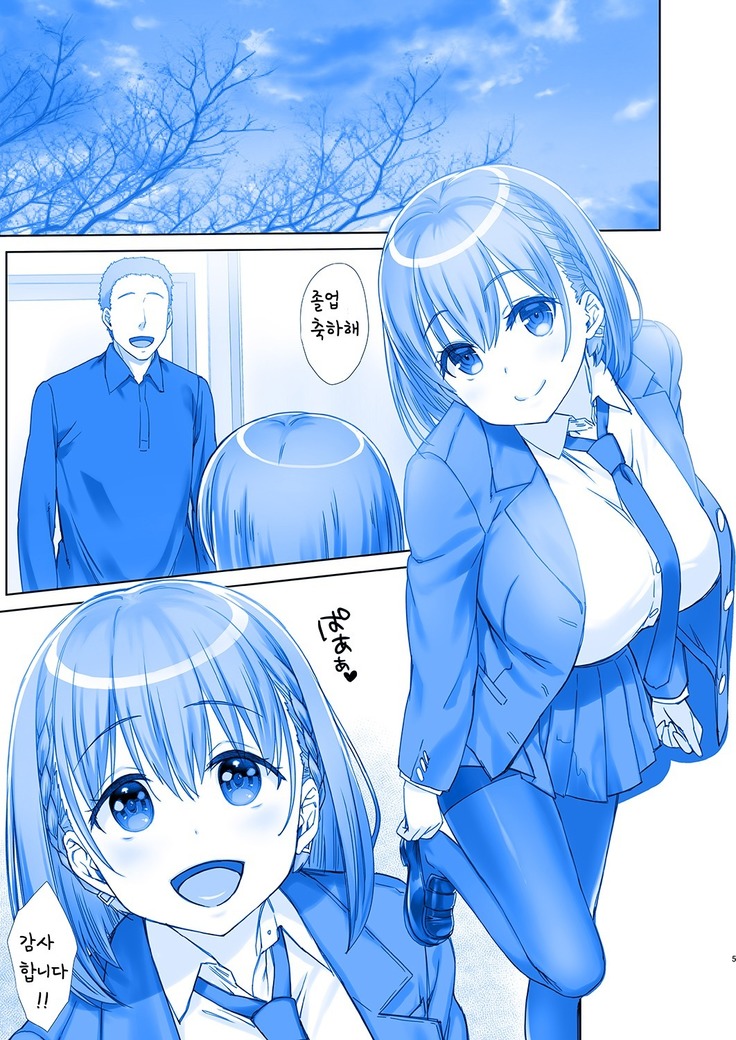 Shuumatsu no Tawawa 5 - Tawawa on Weekend