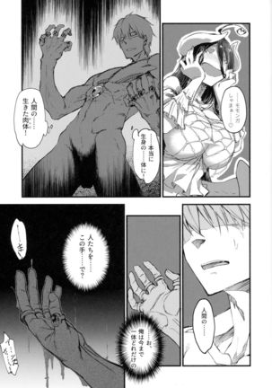 Ainz-sama no Oyotsugi o! Page #8