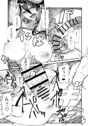 Ainz-sama no Oyotsugi o! Page #24
